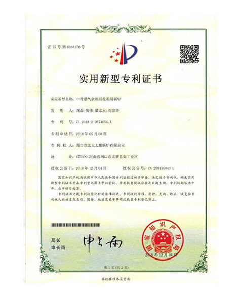 新型证书